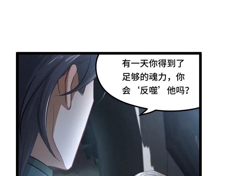 魂兵之戈（最新版）韩漫全集-80话 不合适（上）无删减无遮挡章节图片 
