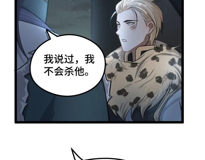 魂兵之戈（最新版）韩漫全集-80话 不合适（上）无删减无遮挡章节图片 