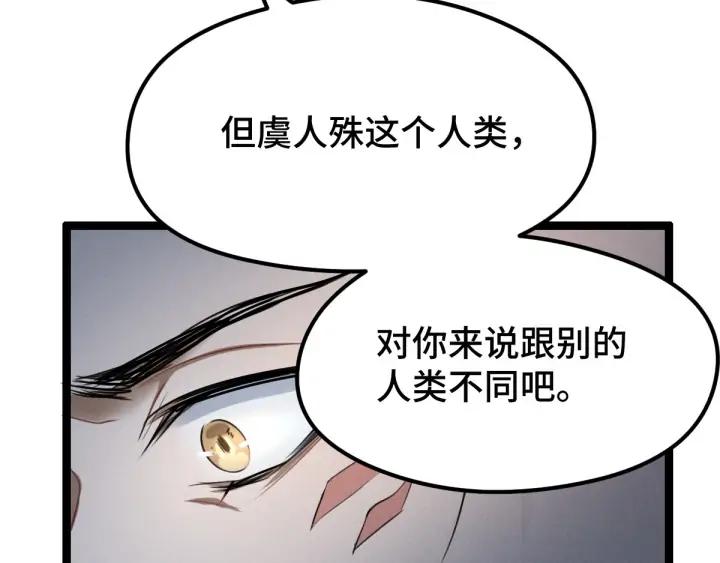 魂兵之戈（最新版）韩漫全集-80话 不合适（上）无删减无遮挡章节图片 