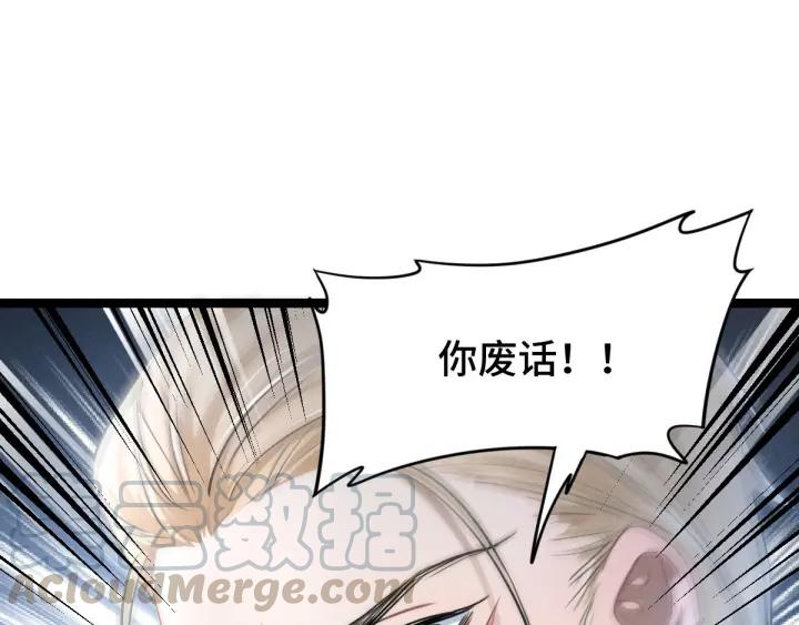 魂兵之戈（最新版）韩漫全集-80话 不合适（上）无删减无遮挡章节图片 