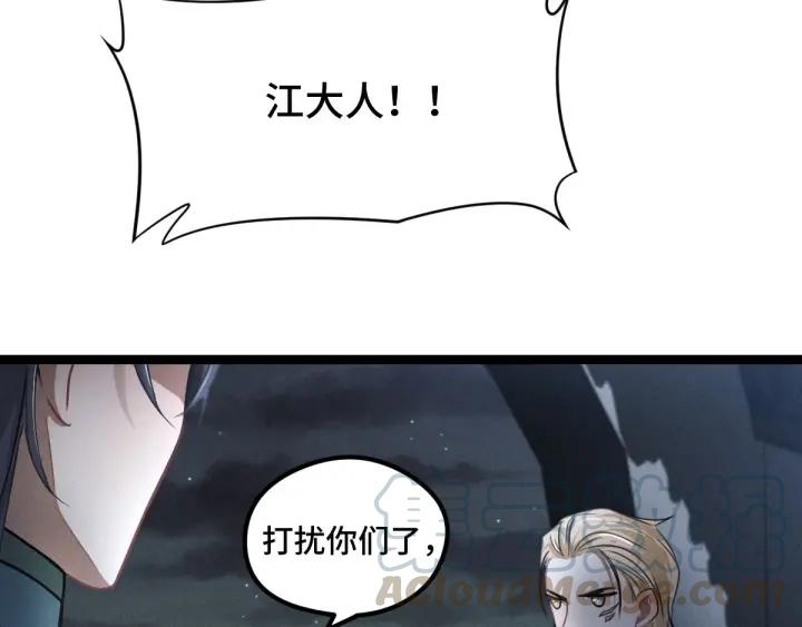 魂兵之戈（最新版）韩漫全集-80话 不合适（上）无删减无遮挡章节图片 