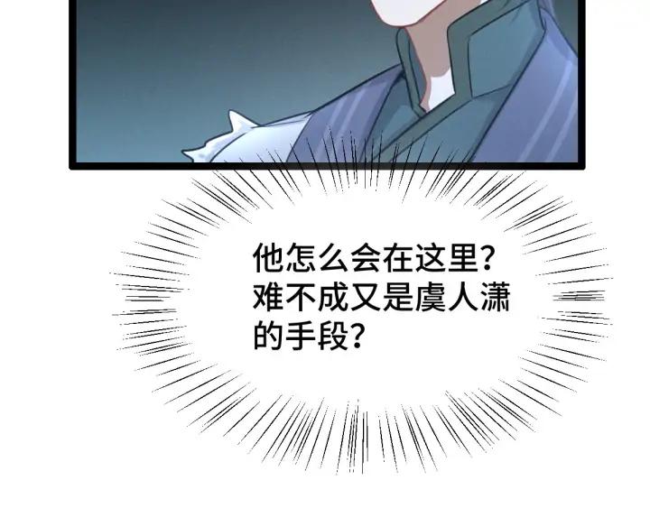 魂兵之戈（最新版）韩漫全集-80话 不合适（上）无删减无遮挡章节图片 