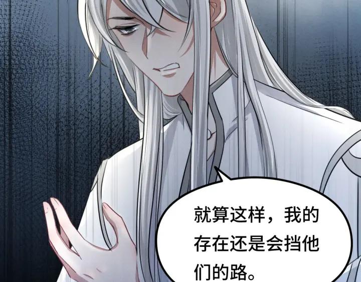 魂兵之戈（最新版）韩漫全集-80话 不合适（上）无删减无遮挡章节图片 