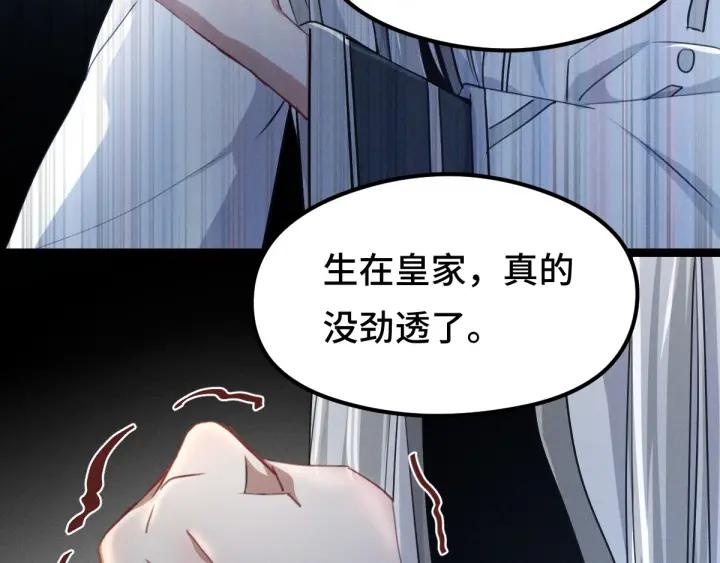 魂兵之戈（最新版）韩漫全集-80话 不合适（上）无删减无遮挡章节图片 