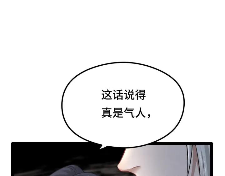 魂兵之戈（最新版）韩漫全集-80话 不合适（上）无删减无遮挡章节图片 