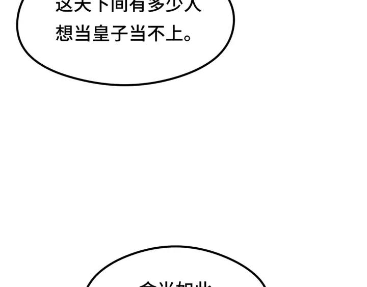魂兵之戈（最新版）韩漫全集-80话 不合适（上）无删减无遮挡章节图片 
