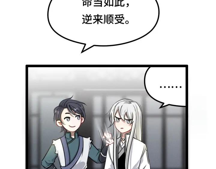 魂兵之戈（最新版）韩漫全集-80话 不合适（上）无删减无遮挡章节图片 