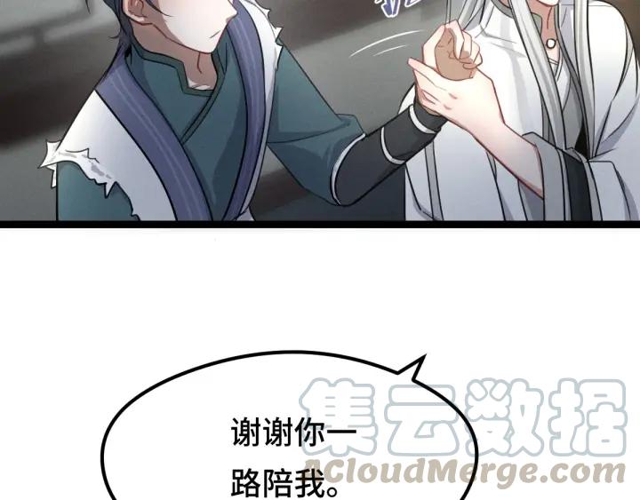 魂兵之戈（最新版）韩漫全集-80话 不合适（上）无删减无遮挡章节图片 
