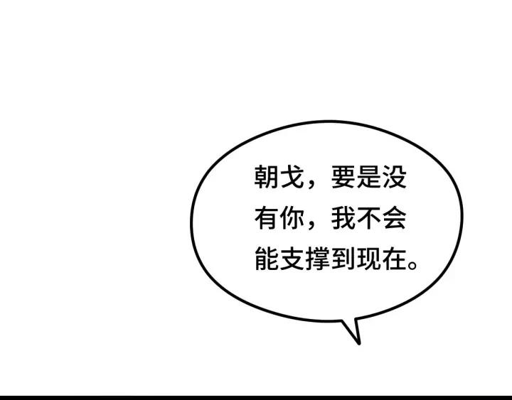 魂兵之戈（最新版）韩漫全集-80话 不合适（上）无删减无遮挡章节图片 