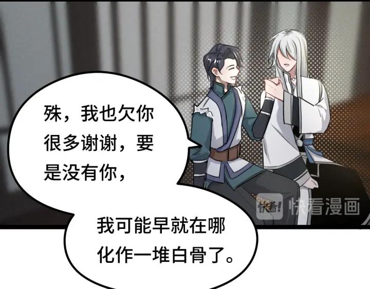 魂兵之戈（最新版）韩漫全集-80话 不合适（上）无删减无遮挡章节图片 
