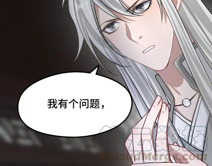 魂兵之戈（最新版）韩漫全集-80话 不合适（上）无删减无遮挡章节图片 