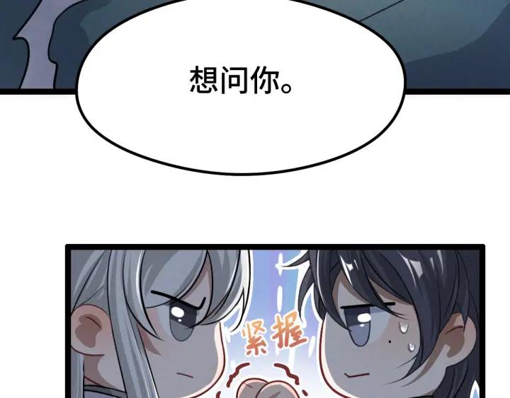魂兵之戈（最新版）韩漫全集-80话 不合适（上）无删减无遮挡章节图片 