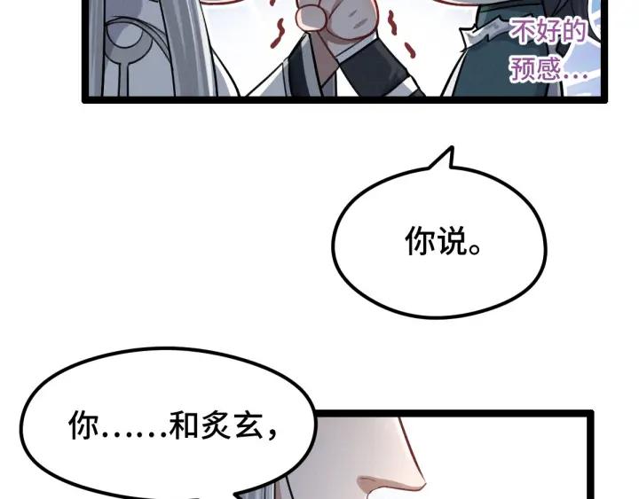 魂兵之戈（最新版）韩漫全集-80话 不合适（上）无删减无遮挡章节图片 