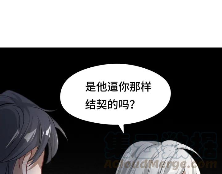 魂兵之戈（最新版）韩漫全集-80话 不合适（上）无删减无遮挡章节图片 