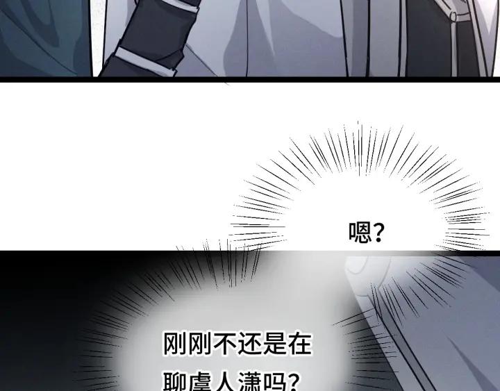 魂兵之戈（最新版）韩漫全集-80话 不合适（上）无删减无遮挡章节图片 