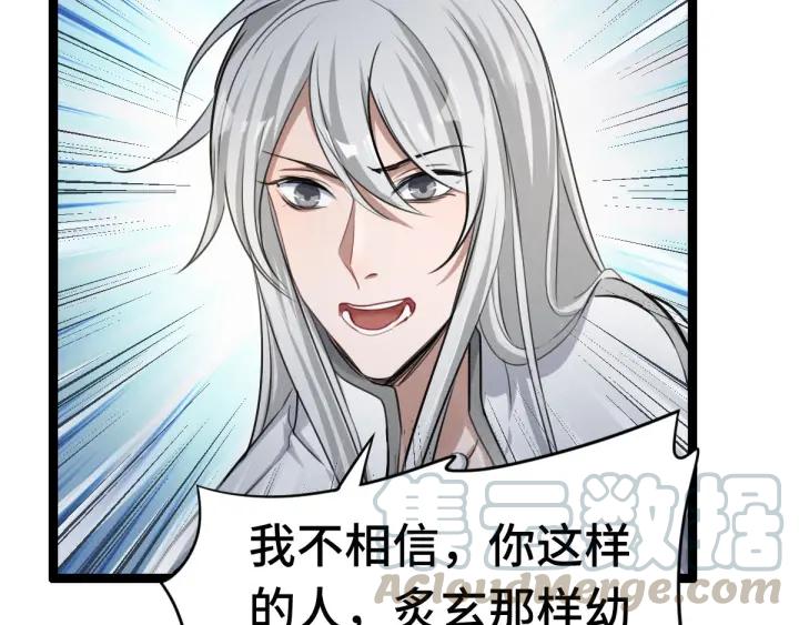 魂兵之戈（最新版）韩漫全集-80话 不合适（上）无删减无遮挡章节图片 