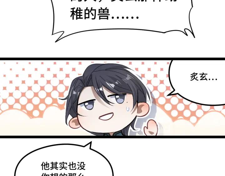 魂兵之戈（最新版）韩漫全集-80话 不合适（上）无删减无遮挡章节图片 