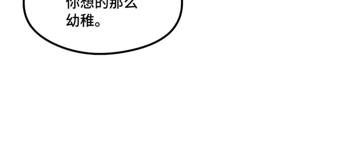 魂兵之戈（最新版）韩漫全集-80话 不合适（上）无删减无遮挡章节图片 