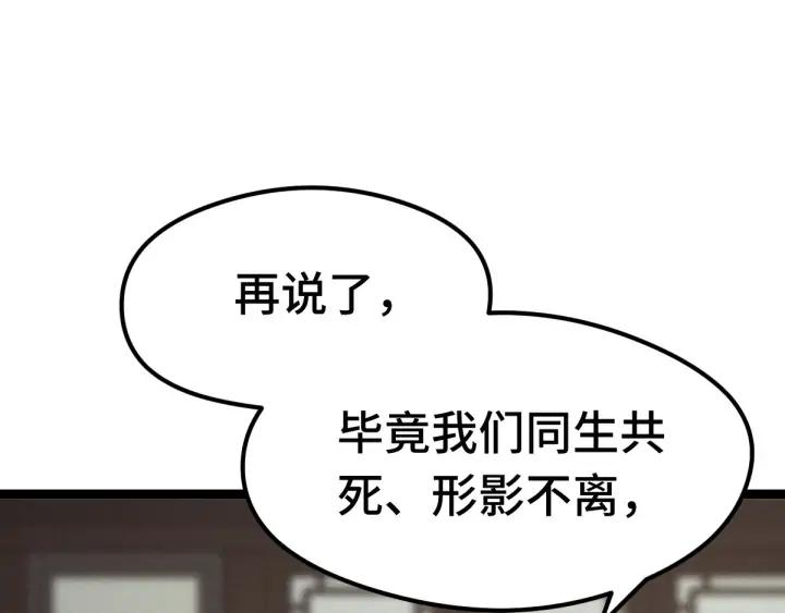 魂兵之戈（最新版）韩漫全集-80话 不合适（上）无删减无遮挡章节图片 