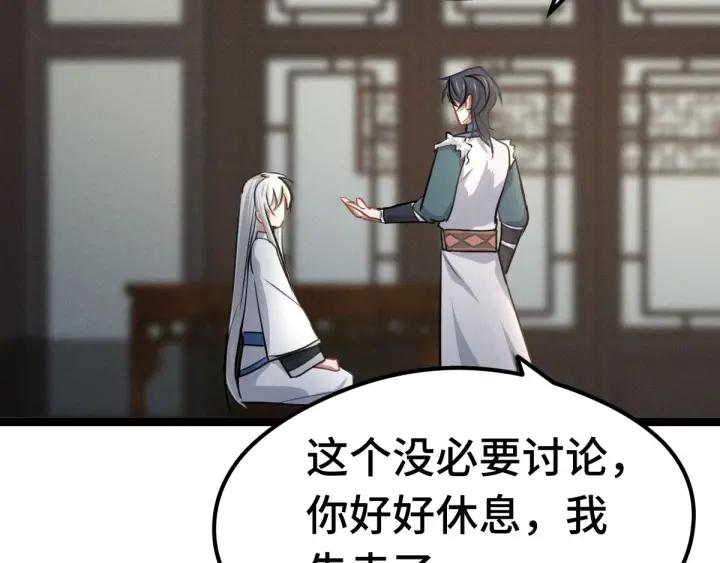 魂兵之戈（最新版）韩漫全集-80话 不合适（上）无删减无遮挡章节图片 
