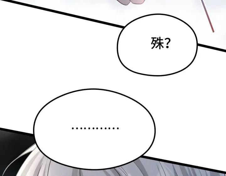 魂兵之戈（最新版）韩漫全集-80话 不合适（上）无删减无遮挡章节图片 