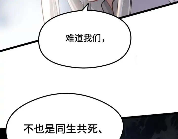 魂兵之戈（最新版）韩漫全集-80话 不合适（上）无删减无遮挡章节图片 