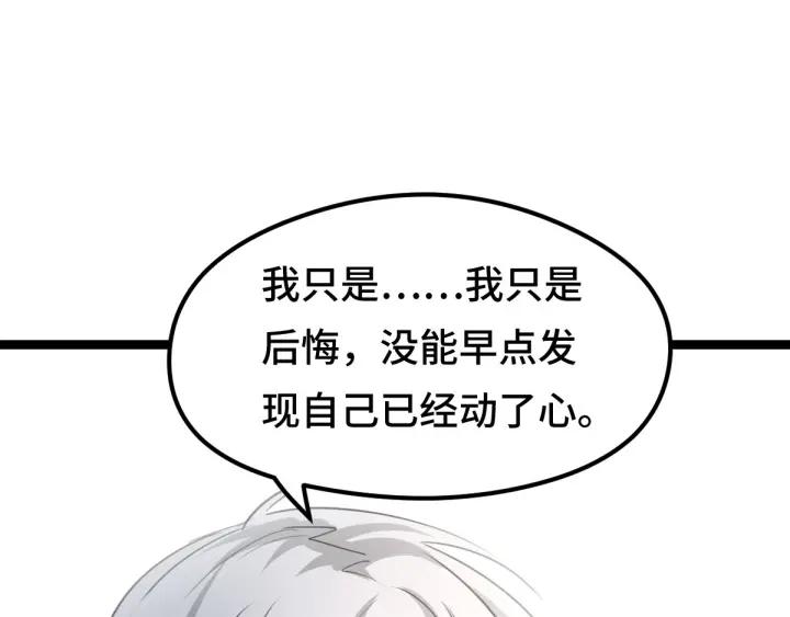 魂兵之戈（最新版）韩漫全集-80话 不合适（上）无删减无遮挡章节图片 