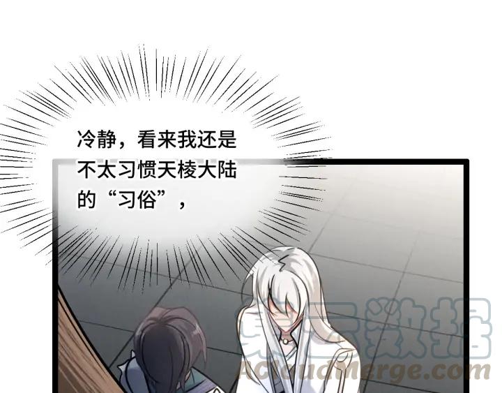 魂兵之戈（最新版）韩漫全集-80话 不合适（上）无删减无遮挡章节图片 