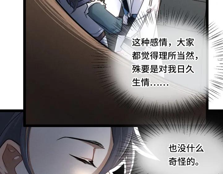 魂兵之戈（最新版）韩漫全集-80话 不合适（上）无删减无遮挡章节图片 