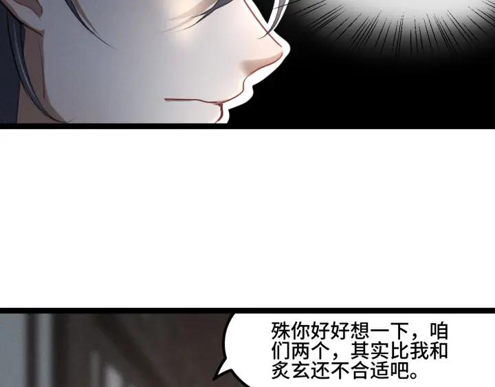 魂兵之戈（最新版）韩漫全集-80话 不合适（上）无删减无遮挡章节图片 