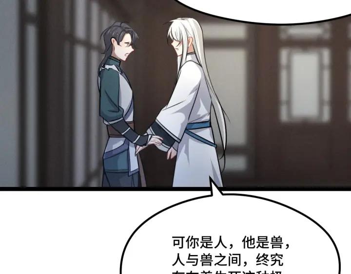 魂兵之戈（最新版）韩漫全集-80话 不合适（上）无删减无遮挡章节图片 