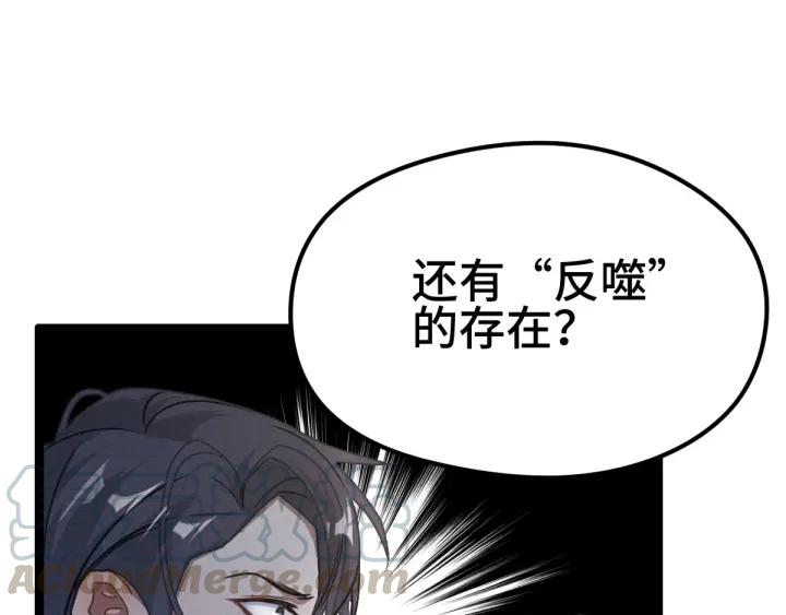 魂兵之戈（最新版）韩漫全集-80话 不合适（上）无删减无遮挡章节图片 