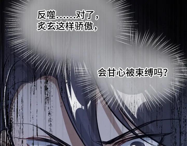 魂兵之戈（最新版）韩漫全集-80话 不合适（上）无删减无遮挡章节图片 