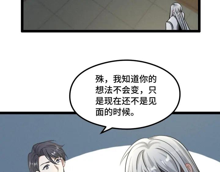 魂兵之戈（最新版）韩漫全集-80话 不合适（上）无删减无遮挡章节图片 