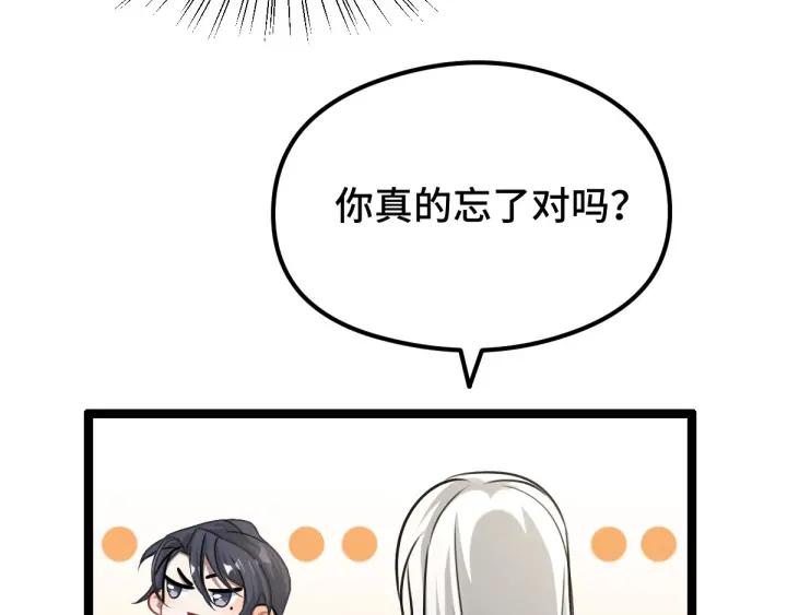 魂兵之戈（最新版）韩漫全集-80话 不合适（上）无删减无遮挡章节图片 