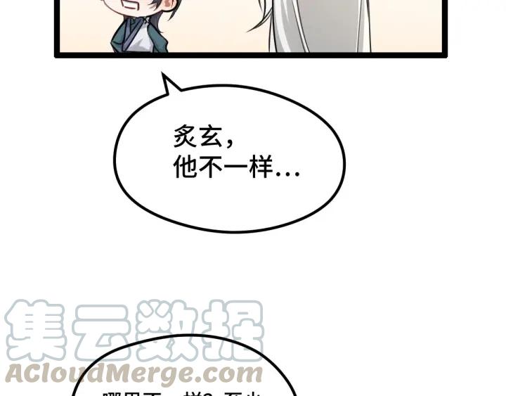 魂兵之戈（最新版）韩漫全集-80话 不合适（上）无删减无遮挡章节图片 