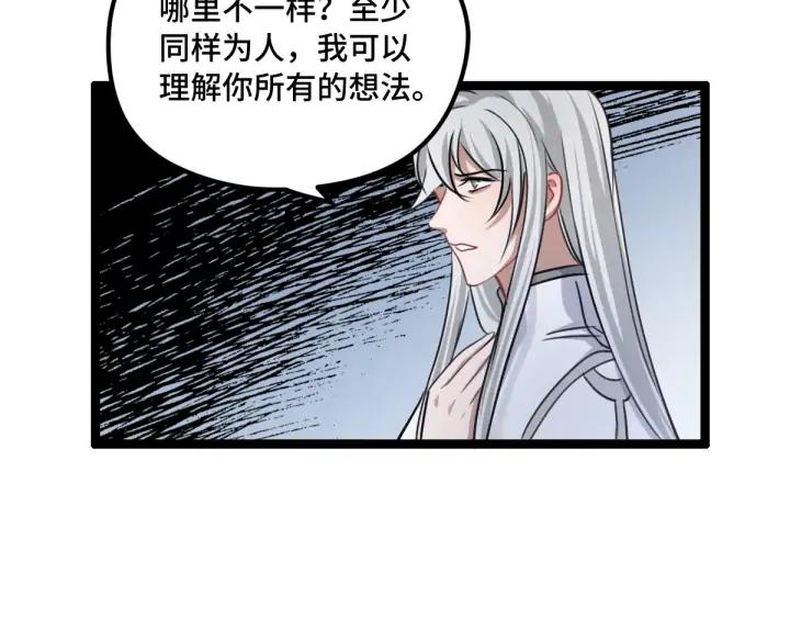 魂兵之戈（最新版）韩漫全集-80话 不合适（上）无删减无遮挡章节图片 