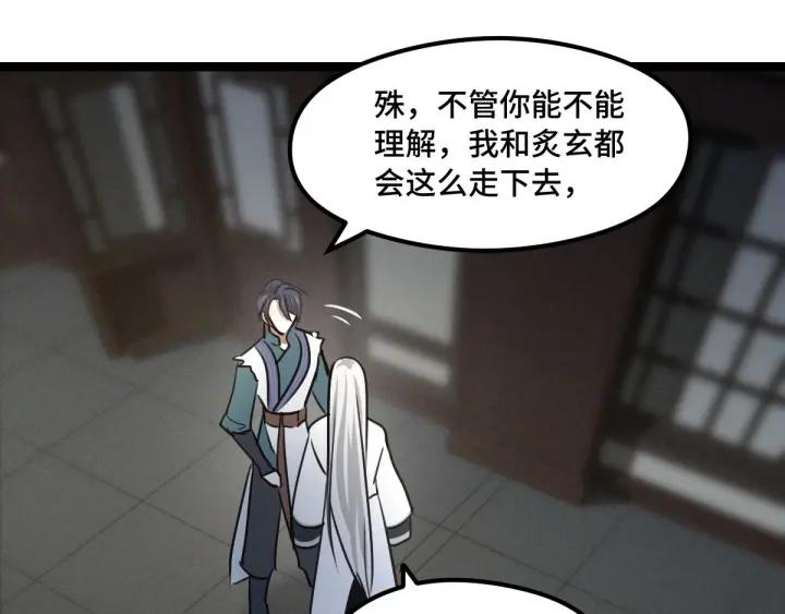 魂兵之戈（最新版）韩漫全集-80话 不合适（上）无删减无遮挡章节图片 