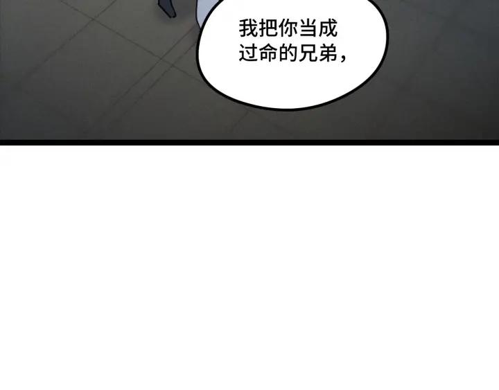魂兵之戈（最新版）韩漫全集-80话 不合适（上）无删减无遮挡章节图片 