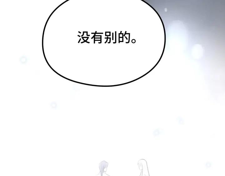 魂兵之戈（最新版）韩漫全集-80话 不合适（上）无删减无遮挡章节图片 