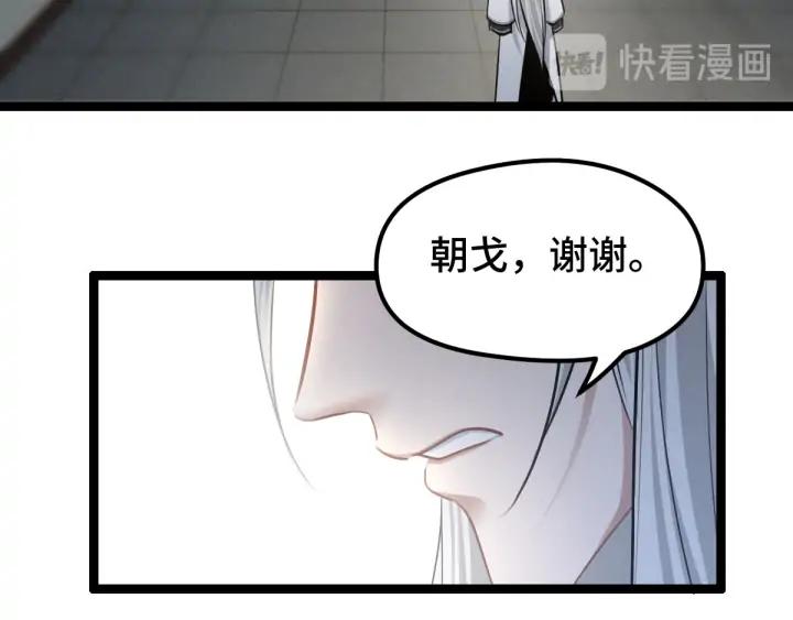 魂兵之戈（最新版）韩漫全集-80话 不合适（上）无删减无遮挡章节图片 