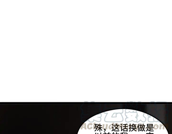 魂兵之戈（最新版）韩漫全集-80话 不合适（上）无删减无遮挡章节图片 