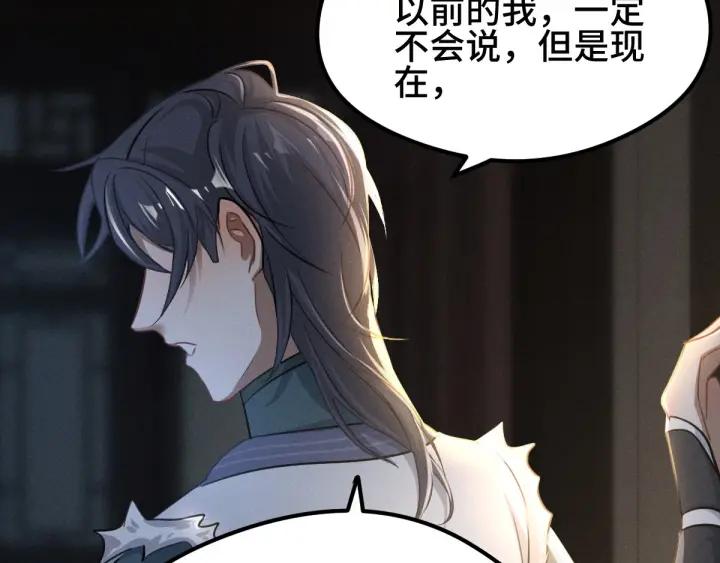 魂兵之戈（最新版）韩漫全集-80话 不合适（上）无删减无遮挡章节图片 