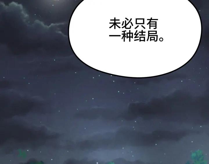 魂兵之戈（最新版）韩漫全集-80话 不合适（上）无删减无遮挡章节图片 