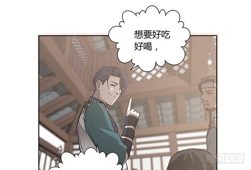 魂兵之戈（最新版）韩漫全集-第14话 向金钱低头无删减无遮挡章节图片 