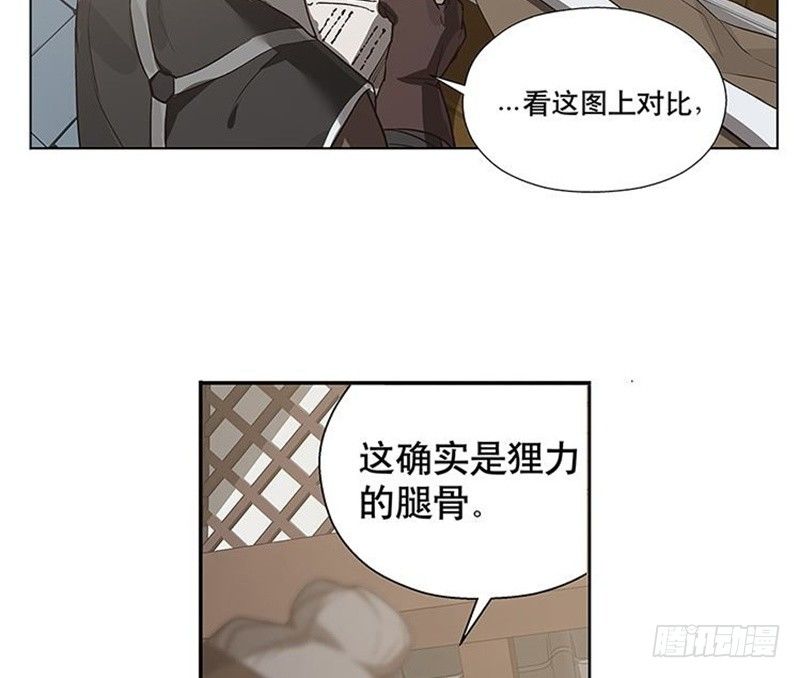 魂兵之戈（最新版）韩漫全集-第14话 向金钱低头无删减无遮挡章节图片 