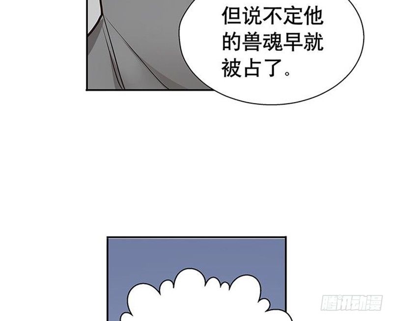 魂兵之戈（最新版）韩漫全集-第14话 向金钱低头无删减无遮挡章节图片 