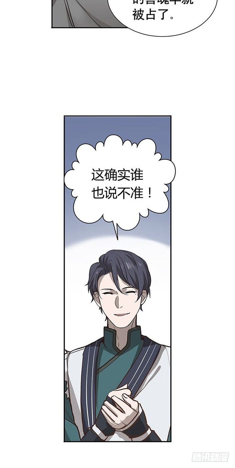 魂兵之戈（最新版）韩漫全集-第14话 向金钱低头无删减无遮挡章节图片 