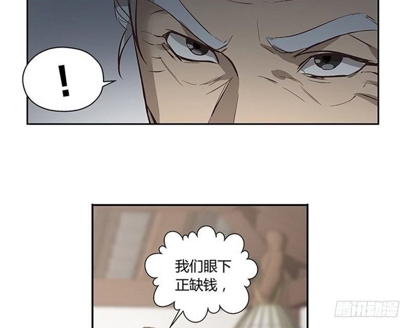 魂兵之戈（最新版）韩漫全集-第14话 向金钱低头无删减无遮挡章节图片 