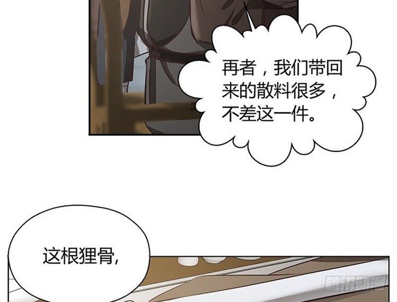 魂兵之戈（最新版）韩漫全集-第14话 向金钱低头无删减无遮挡章节图片 